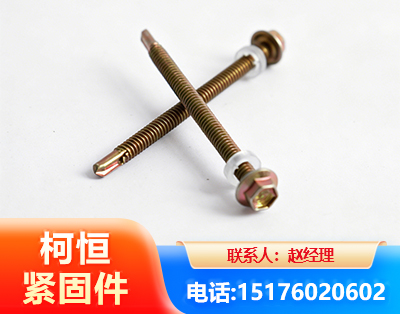 潮州六角钻尾丝