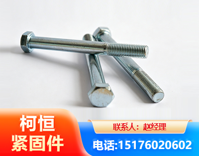潮州螺栓